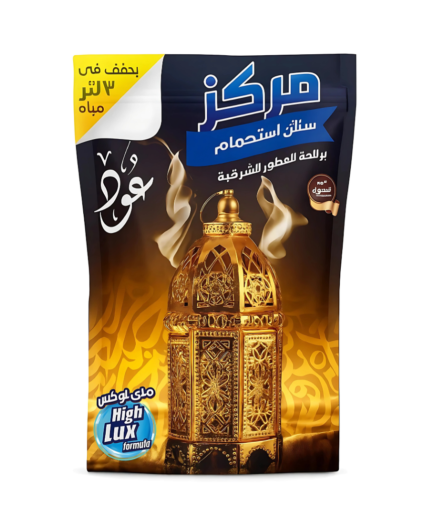 _صور منتجات موسكي مصر - 2025-08-17T170806.549 3 لتر مركز شاور استحمام مركز برائحه العود المنعشه من هاى لوكس - الصورة 1