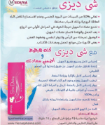 عرض جل تأخير القذف للرجال + جل مزلق وتضييق المهبل للنساء ويمنح الشعور بالاثاره والمتعه اثناء الجماع 2 قطعه - Image 4