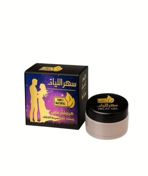 كريم جل  سهر الليالي  لتأخير القذف وتحسين القدره الجنسيه للرجال بخلاصه أعشاب طبيعية