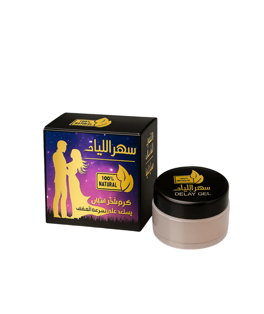 _صور منتجات موسكي مصر - 2025-10-01T220152.929 كريم جل سهر الليالي لتأخير القذف وتحسين القدره الجنسيه للرجال بخلاصه أعشاب طبيعية - الصورة 1