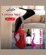 ⁦عبوة نقط ليدى اريا lady era التركيه الاصليه والفعاله 100% لزيادة الرغبة والاثارة والشهوة ومنشط وعلاج البرود الجنسي للسيدات 30 مل⁩ - الصورة ⁦3⁩