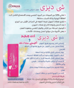 ⁦جل شي ديزى للنساء 5*1 مزلق حميمى وتضييق المهبل ويمنح الشعور بالاثاره والمتعه اثناء الجماع ويعالج البرود الجنسي للنساء من 30 جرام  she Daisy⁩ - الصورة ⁦3⁩