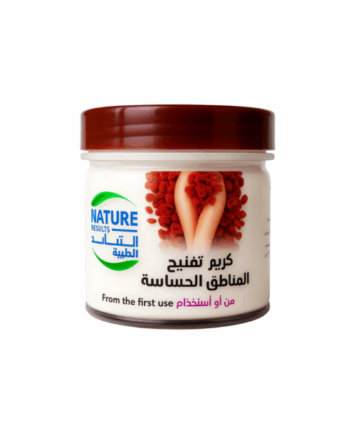 كريم تفتيح فورى للجسم والأماكن الحساسه ومحاربه البقع الداكنه والسوداء من اول استخدام 250 جرام من نتائج الطبيعه