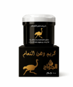 كريم دهن النعام مسكن ومفيد قوى ف علاج الم مفاصل والعمود الفقرى وخشونه الركبه وعرق النسا والنقرس وآلم الروماتيزم ومساج طبيعي 100جرام من شركه الحواج